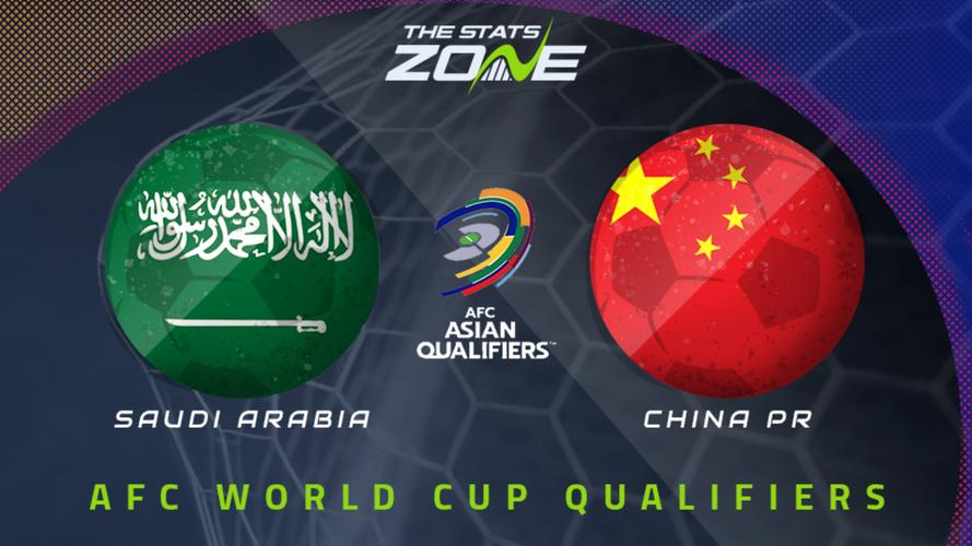 欧洲杯沙特对中国（沙特vs国足集锦）